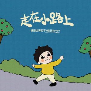 青青草十年沉淀回归下载
